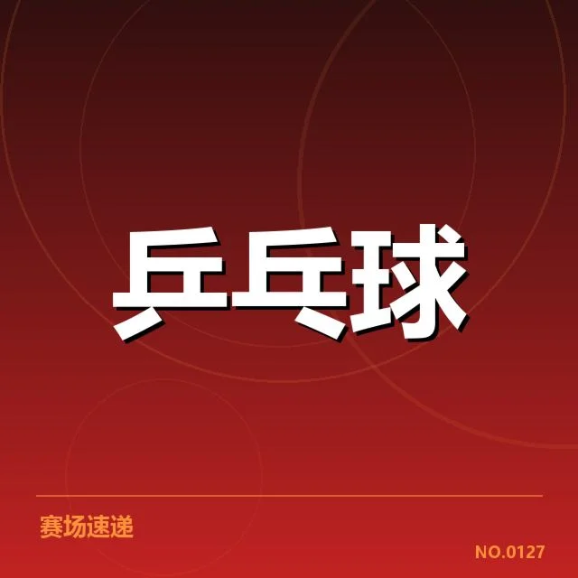 已确认的年轻冲击力代表名单