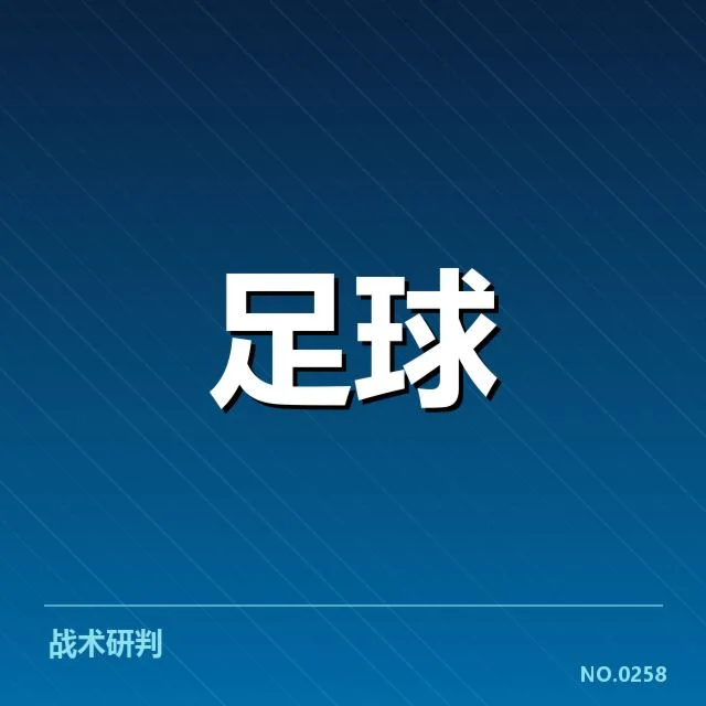 德甲榜首之争背后,拜仁与多特队伍实力较量引发关注