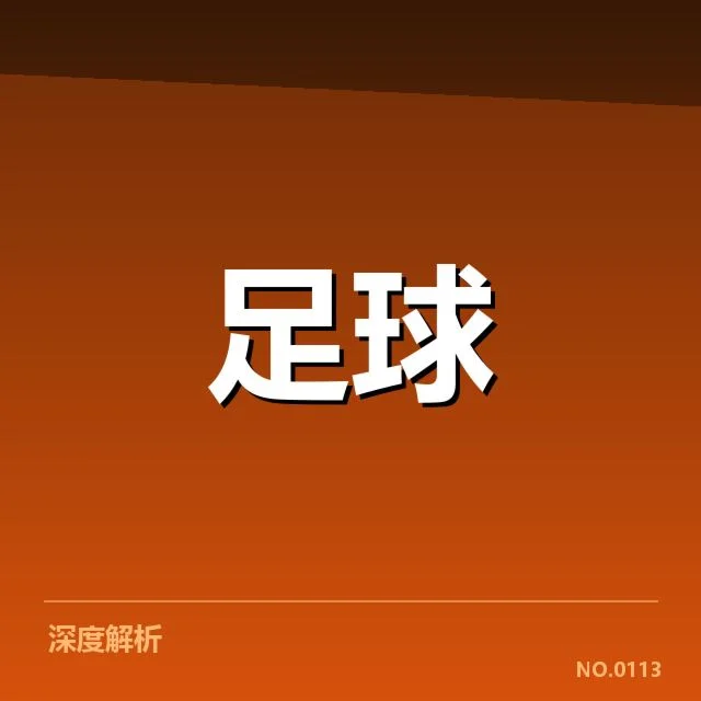 主要参战球队与近期表现