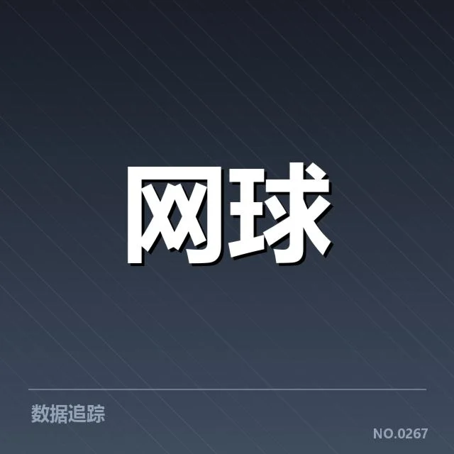 已确认的比赛阵容与赛程特点