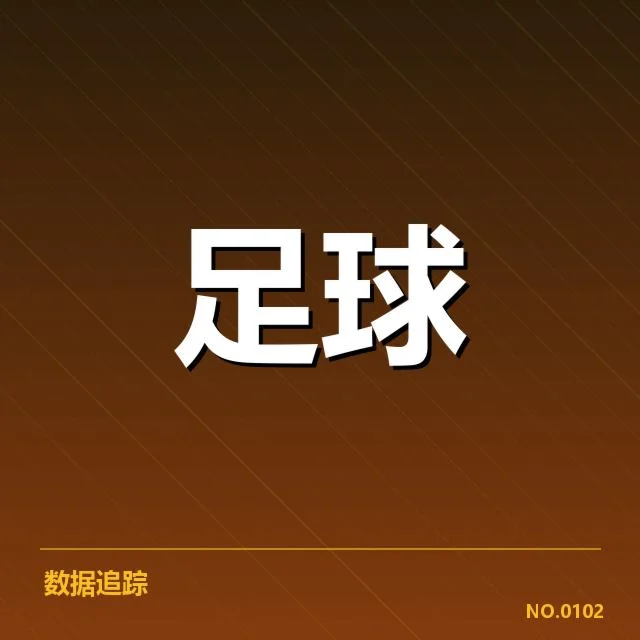 球队技术细节和战术调整的重点