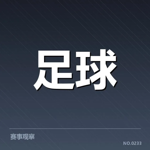 已确认的阿森纳转会名单及赛程安排