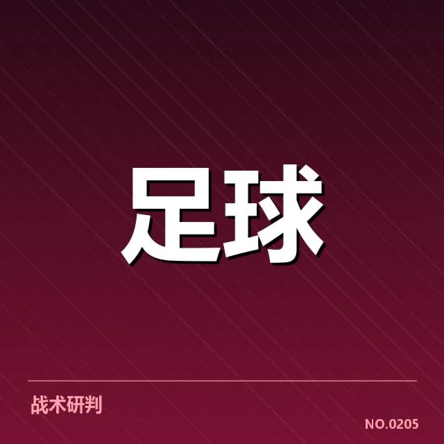 西班牙国王杯：皇家马德里表现值得关注吗
