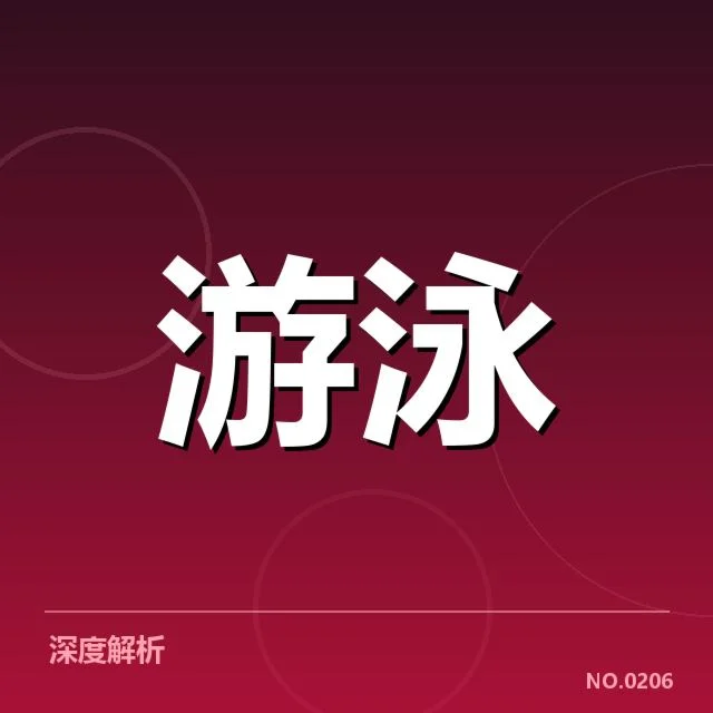 已确认的运动员名单和赛程安排