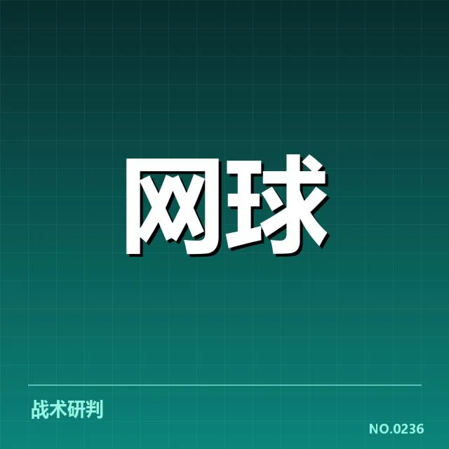 郑钦文赛事积分和排名数据确认